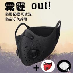 ◎防風、防塵柔軟親膚，佩戴舒適，採用可洗式潛水布料Neopren|◎透氣閥孔，呼吸自在舒暢掛耳設計，配戴時不易滑動，可替換式過濾片有效阻擋空氣中PM2.5之懸浮微粒 高密合度3D布體設計 鼻梁固定貼合