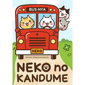 ねこの缶詰バス