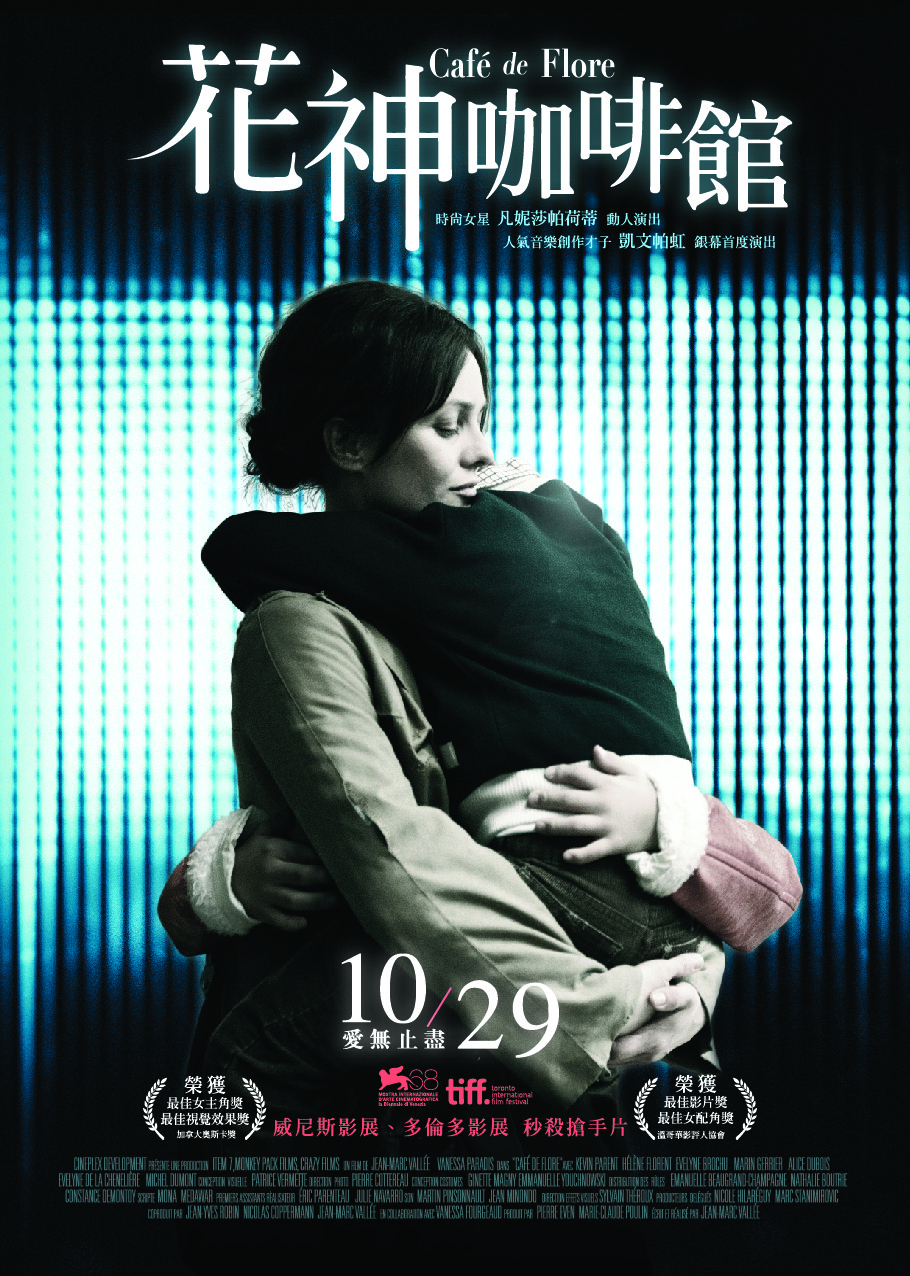 花神咖啡館 Café de Flore