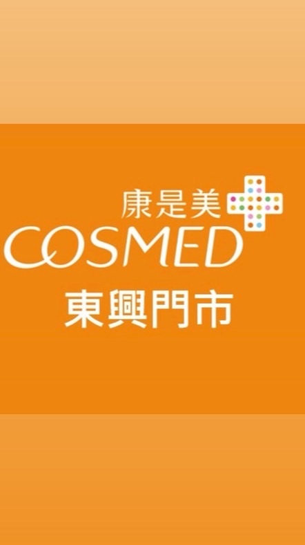 康是美台中旗艦店-東興門市