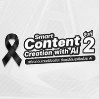 depa-PIM: Digital Skill Roadmap ด้าน AI รุ่น 2