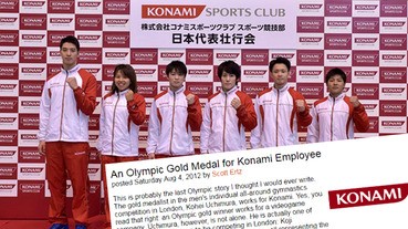 KONAMI選手贏奧運金牌(!?)