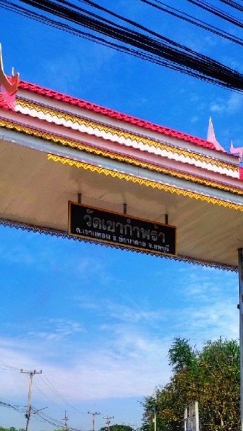 ตลาดนัดเขากำพร้า