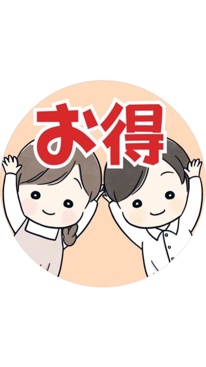 りこはる夫婦のお得部屋🉐