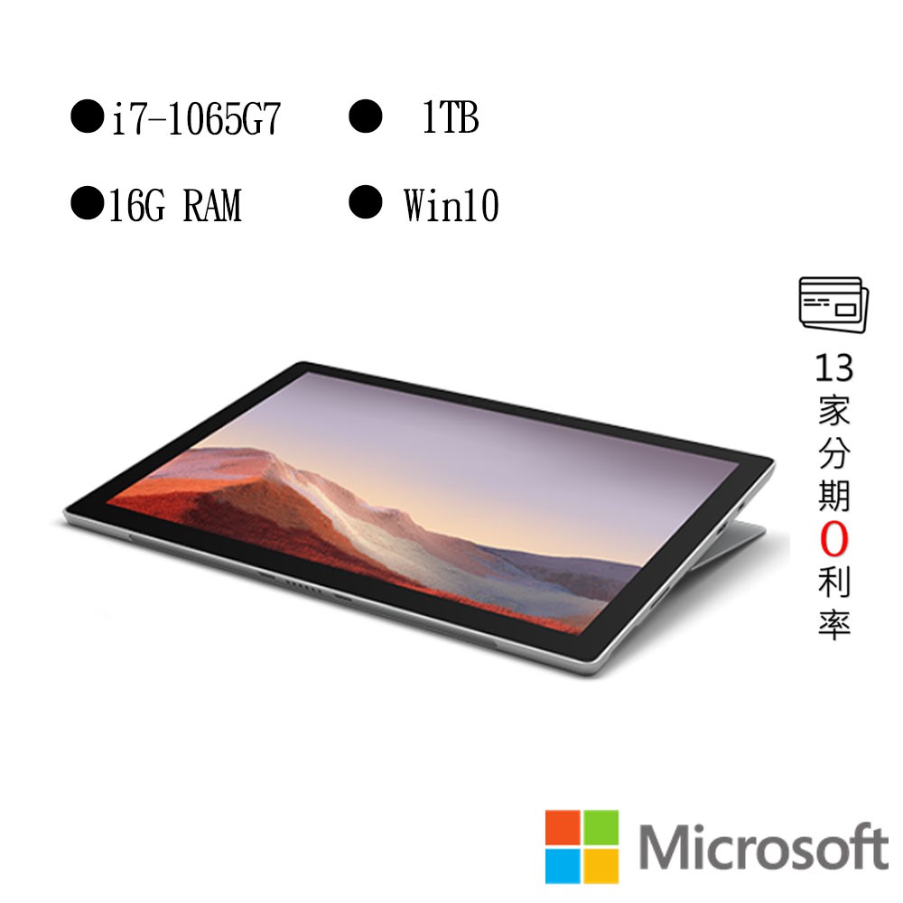 2736 x 1824 (267 PPI)，外觀比例：3:2觸控：10 點多點觸控處理器：Quad-core 10th Gen Intel® Core™ i7-1065G7 Processor記憶體：