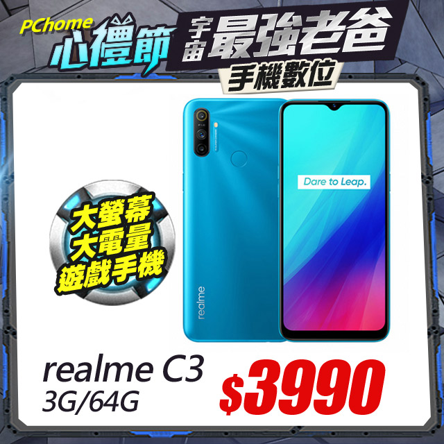■MTK Helio G70處理器 遊戲體驗更流暢■1200萬AI三鏡頭/AI人像前鏡頭■6.5吋HD+迷你水滴全螢幕■5000mAh大電量/超長待機近30天■0.27秒疾速指紋解鎖■3G+64G /