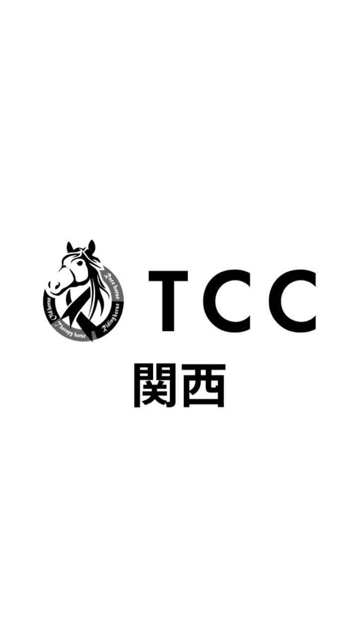 🐴TCC 会員部会【関西支部】