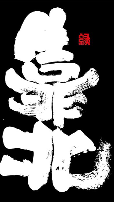 靠北宗教/廟會/大小事