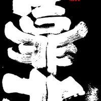 靠北宗教/廟會/大小事