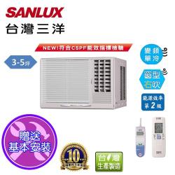 ◎DC變頻窗型右吹式冷氣機|◎|◎商品名稱:SANLUX三洋冷氣二級能效3-5坪變頻右吹窗型冷氣機品牌:SANLUX台灣三洋類型:窗型變頻冷氣型號:SA-R22VE適用坪數:5坪以下外型尺寸:寬50X