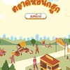 ตลาดหอนกฮูก (องครักษ์)