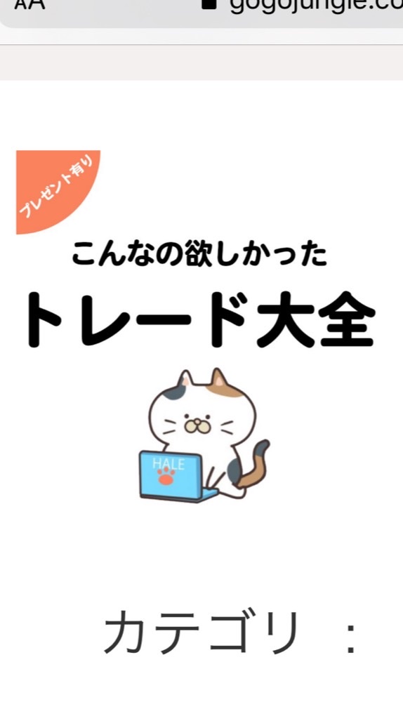 【公認】稼げるトレード大全インジゲータ！