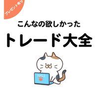 【公認】稼げるトレード大全インジゲータ！
