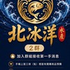 北冰洋水產/泰國蝦/紅蟳/生魚片/各式百貨凍品/日本🇯🇵代購/活體專賣店【2群】