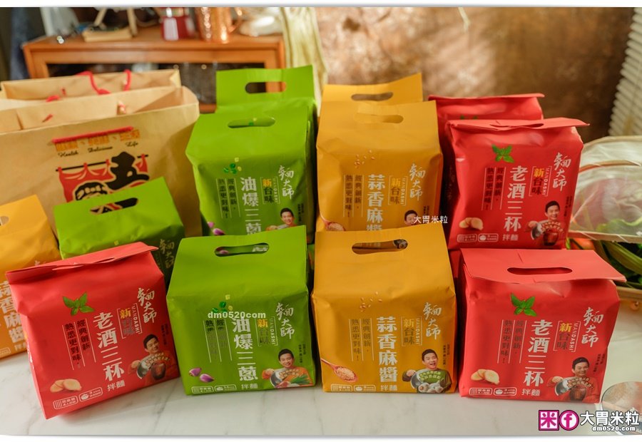 麵大師乾拌麵