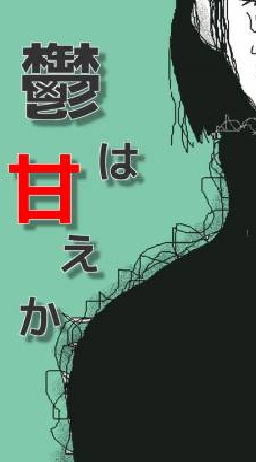 うつ病の掃き溜めのオープンチャット