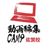 ✨佐賀校✨動画編集CAMP卒業生グループ⚜️