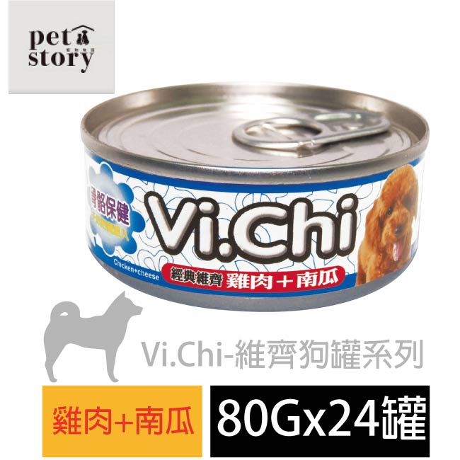 【pet story】寵愛物語 Vi.Chi經典維齊 狗罐頭 雞肉+南瓜(24罐/箱)。人氣店家綠家居的(寵愛物語)寵物用品系列、寵物食品、愛犬食品罐頭系列有最棒的商品。快到日本NO.1的Rakute