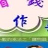 竹東 ［輕鬆省$]
