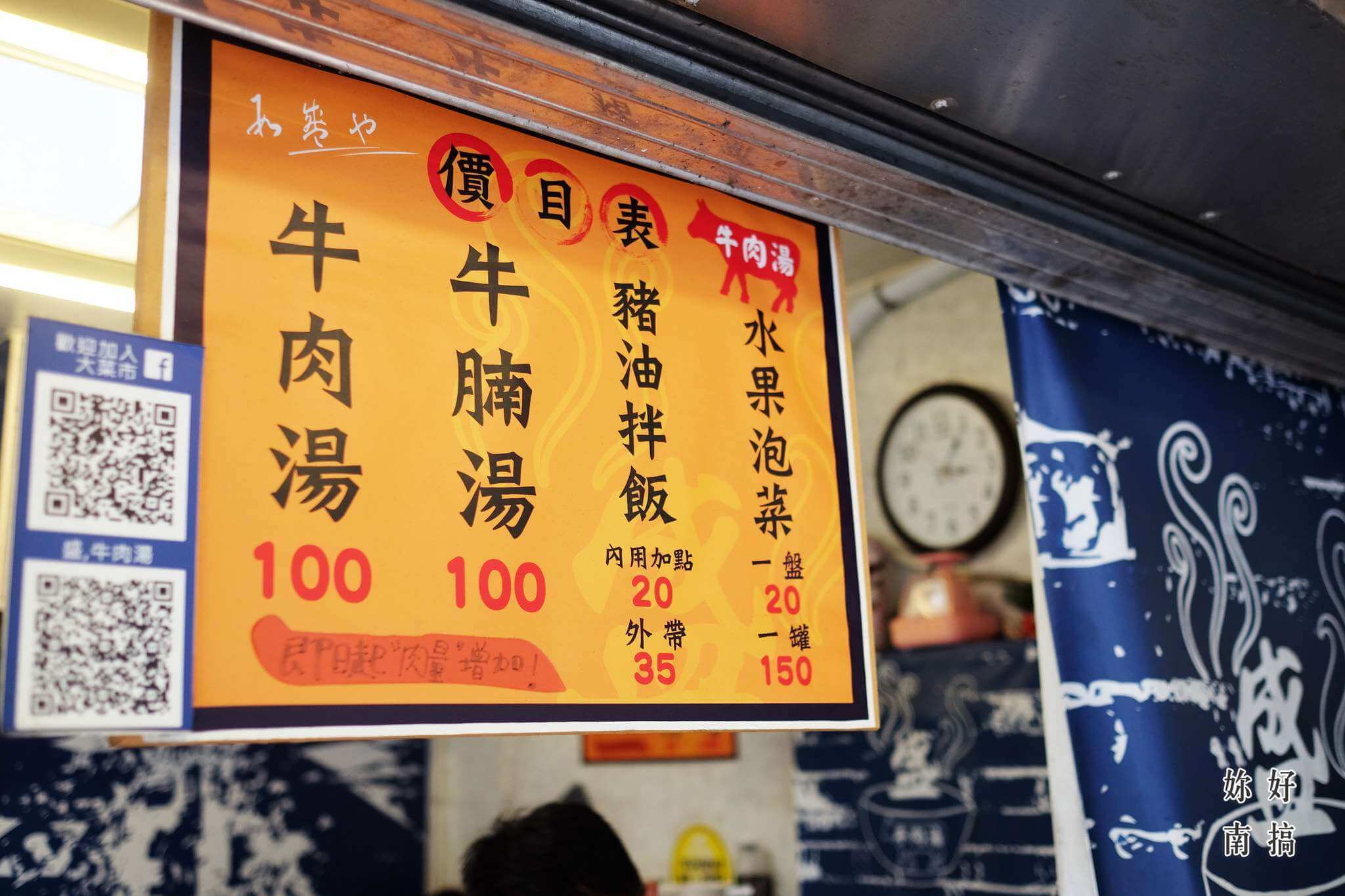 西市場美食-妳好南搞-15