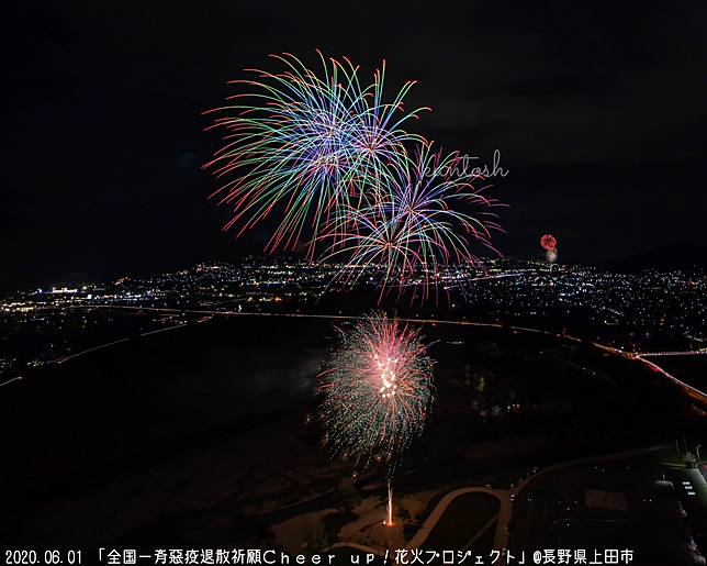 日本各地齊放 Cheer Up煙火 祈求健康 向醫護致敬 原來 花火大會 的起源和疾病有關 太報 Line Today