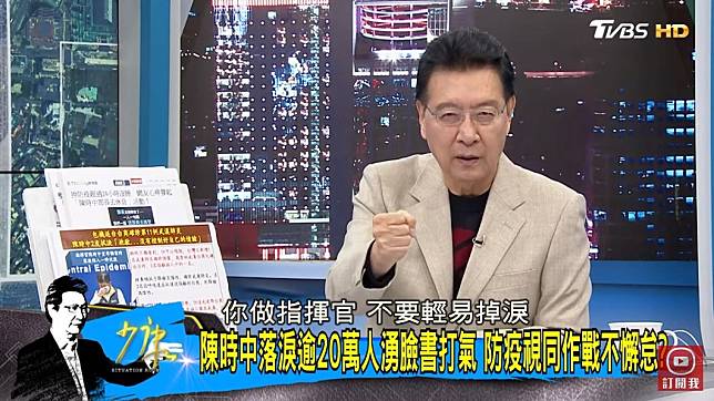 直言「陳時中不該掉淚」！趙少康：上戰場打到一半就哭