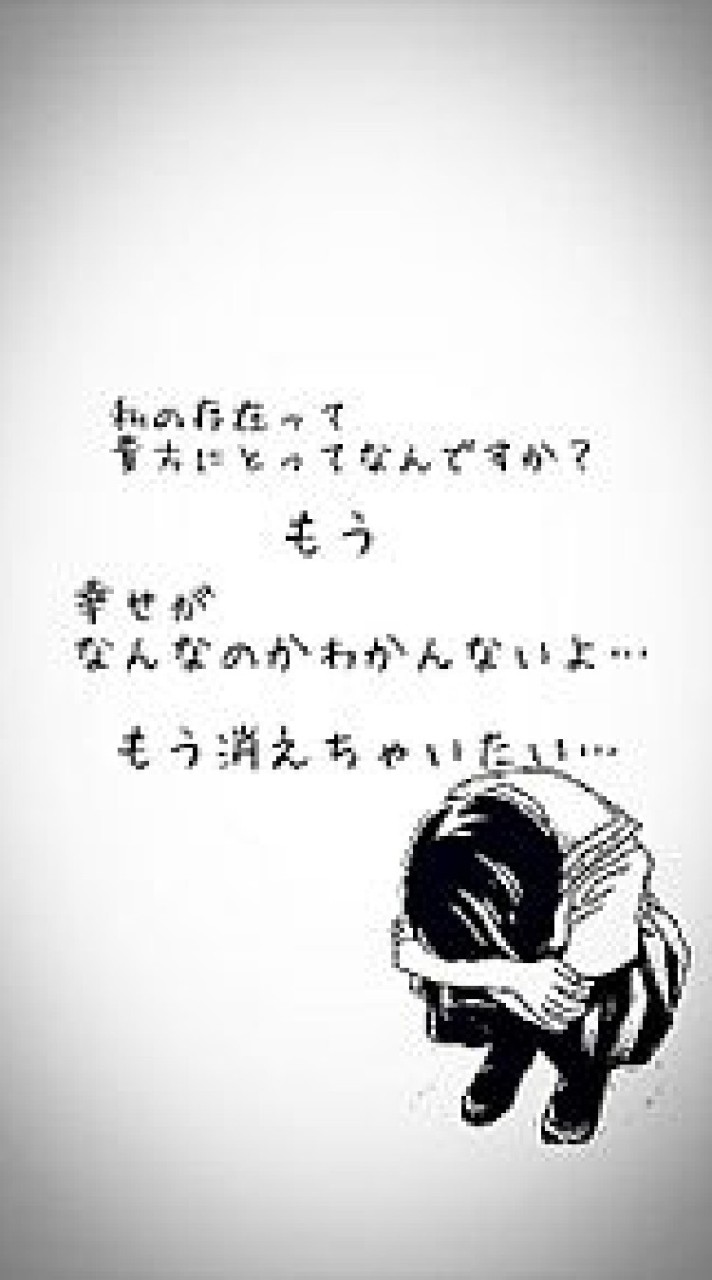 不登校,自傷行為,学校行くのが辛い子,行けてない子病んでしまった子の相談所(雑談もしよう‼️)のオープンチャット