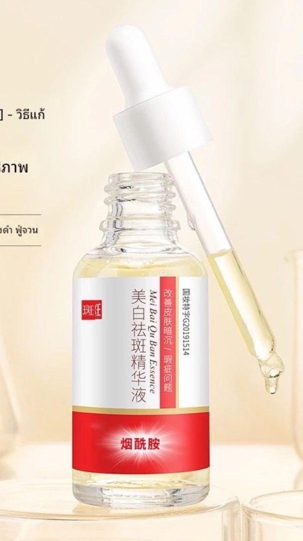 🟥💜 (S22)-  ประกาย Jewellery - เซรั่มไวท์เทนนิ่ง