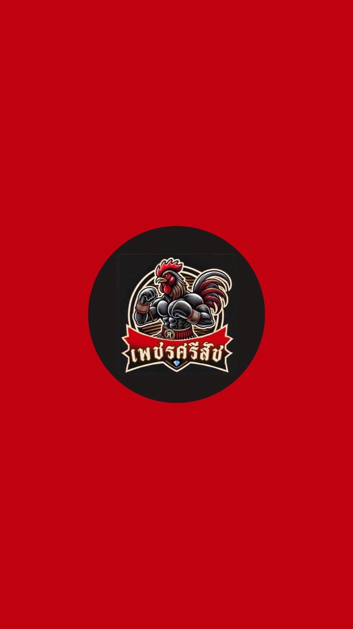 เพชรศรีสัช❤️ “ก๋อยเชิง”