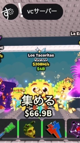 ブレインロット！