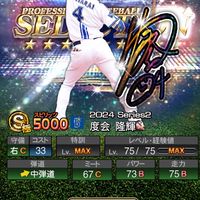 プロスピバウンディなんでも