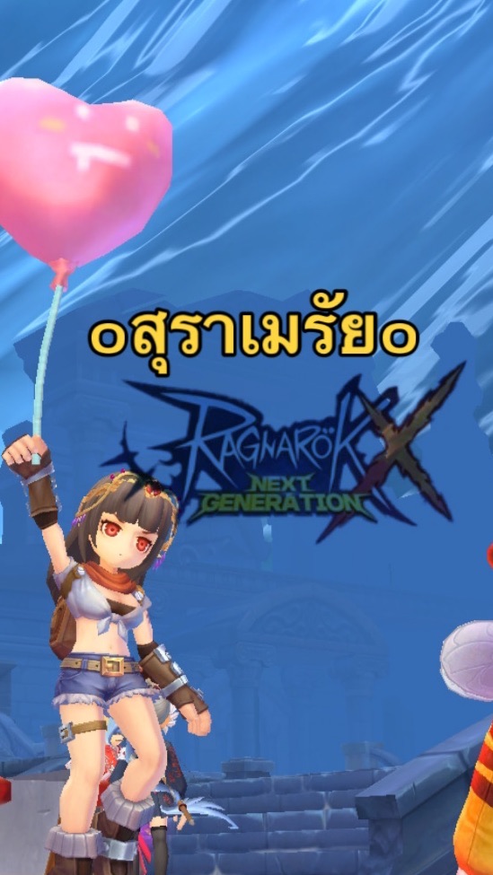 ROX ๐สุราเมรัย๐
