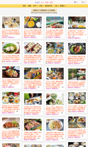 加小菲愛碎碎唸的美食牆