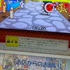 ゲームフェイス八尾勢