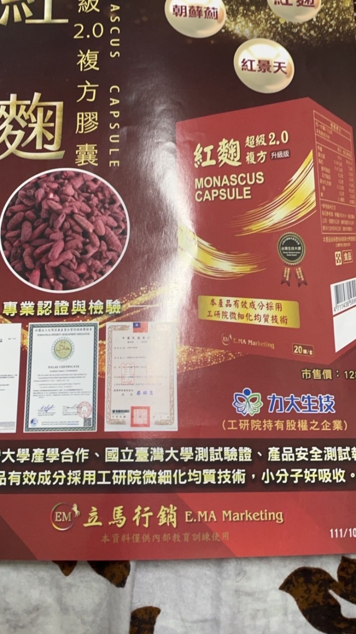 力馬健康分享群