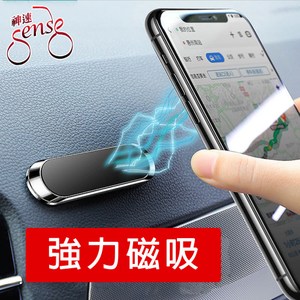 ◆ 超強電磁力，不易掉落 ◆ 橫豎都可以黏貼 ◆ 軟質矽膠表面，防滑不傷機 ◆ 閉合磁場，不影響手機訊號