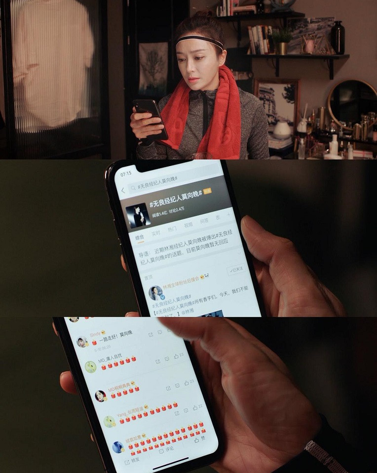 《怪你過分美麗》劇情影射7：花瓣 七組 熊區豆瓣 八組 兔區