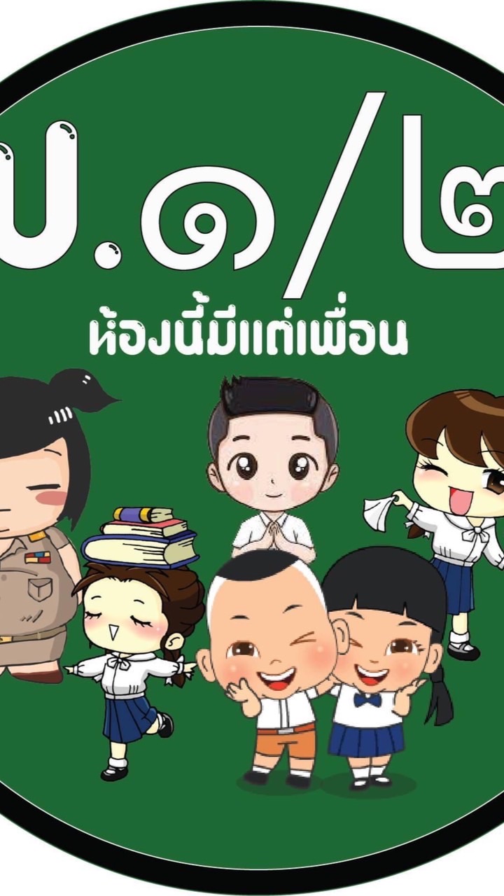 ป.๑/๒ นวลจันทร์28