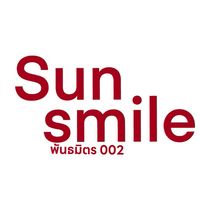 พันธมิตรsunsmile(2)