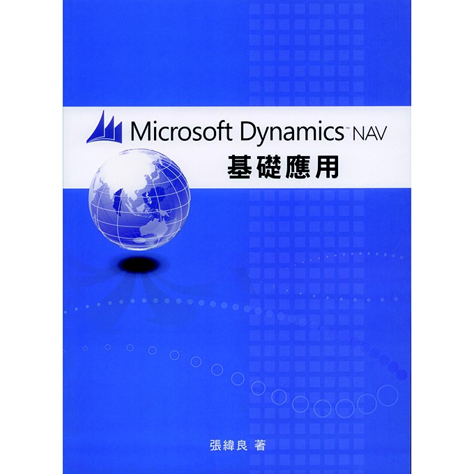 出版日期：105年2月 / 二版書號：IM092規格 ：單色 / 平裝 / 16K / 412頁ISBN：9789574332281定價：500元目錄第 1 章 導論第 2 章 系統架構與基本操作第 