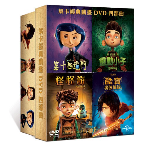 萊卡動畫四部曲(4DVD) Laika Collection