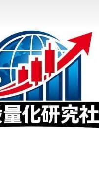 量化研究社高級vip