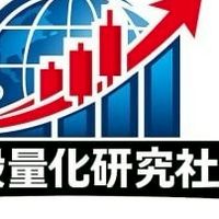 量化研究社高級vip