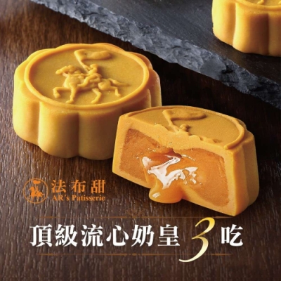 頂級流心奶黃X2夏威夷豆塔X4 中秋獻禮-頂級法式禮盒