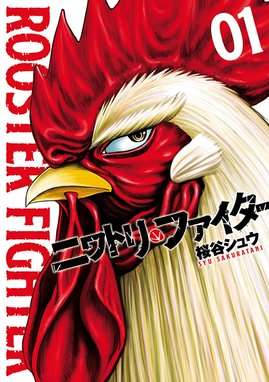 チョコレート ファイター 漫画 1巻 無料 試し読み 価格比較 マンガリスト