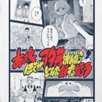 TNBの未来を考える会