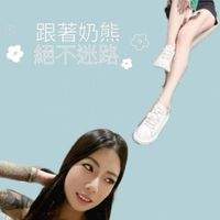 楊奶熊MT專業帶牌群