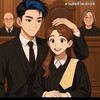 ตามติดชีวิตเด็กนิติ Official