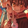 地縛少年花子くん　ゆるなりッ.ᐟ　見学○