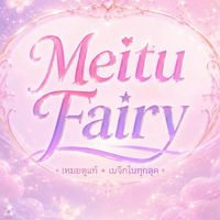 ตัวเเทน Fairy Shop (แต่งรูป)📸
